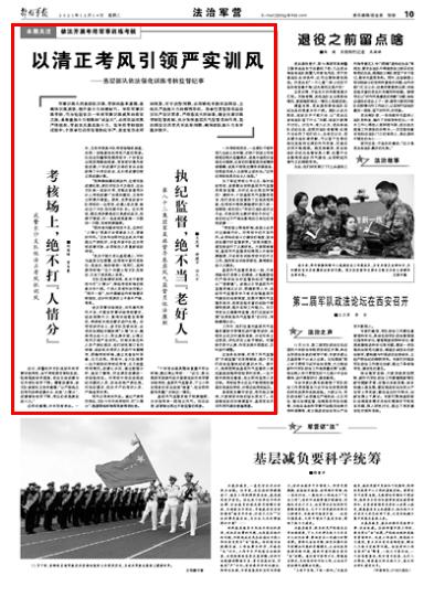 部隊每日新聞講評稿子