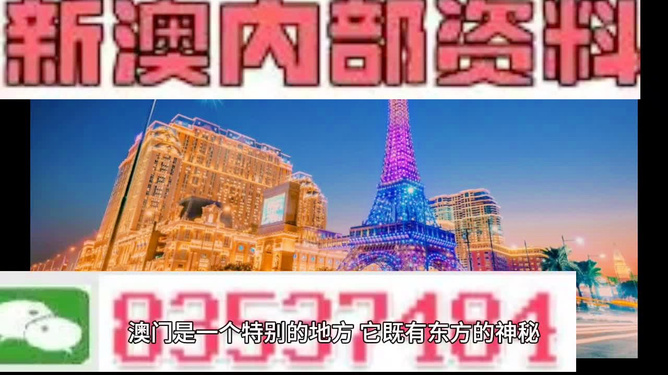 新澳今晚特9點(diǎn)30開獎(jiǎng)結(jié)果揭秘，新澳今晚特9點(diǎn)30開獎(jiǎng)結(jié)果揭曉