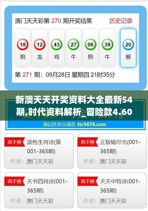 新澳天天開獎，走向未來的彩票盛宴（2025年展望），新澳天天開獎，走向未來的彩票盛宴——2025年展望分析