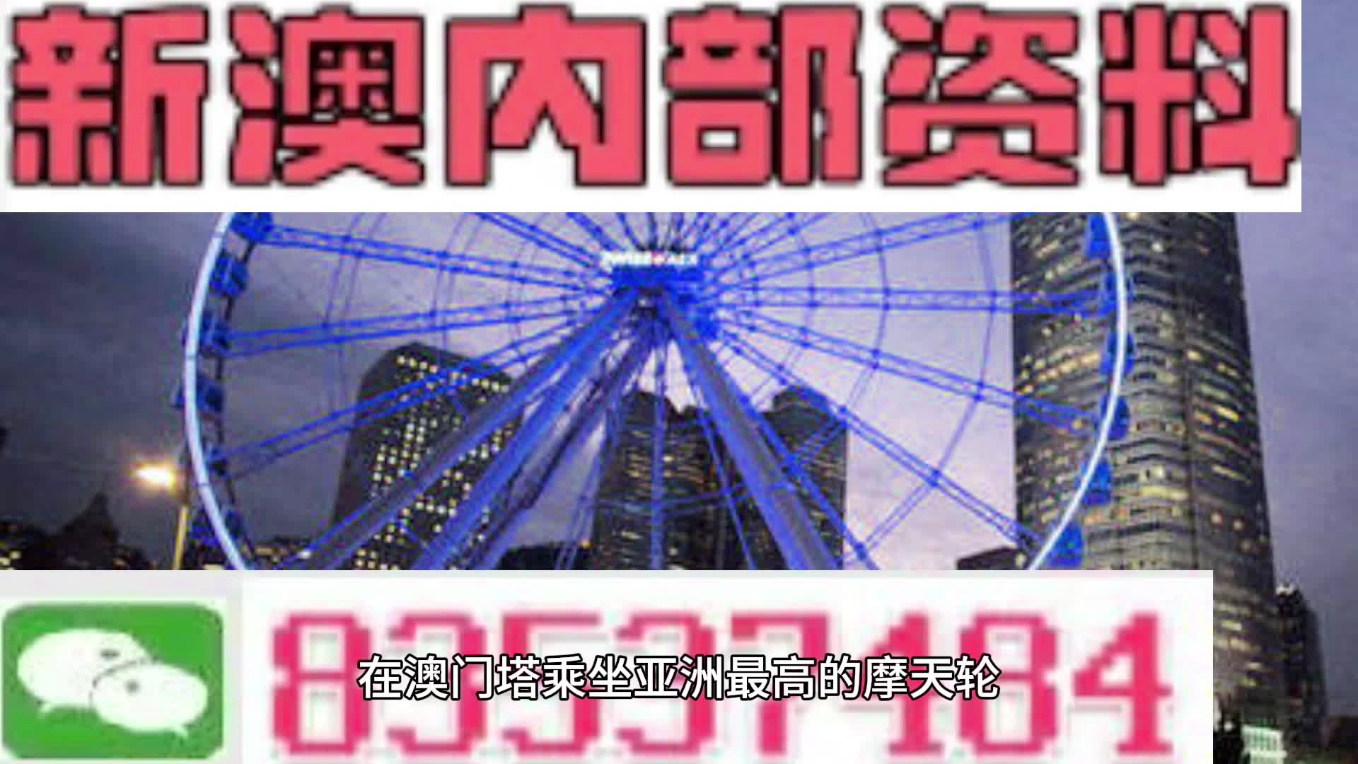 澳門精準(zhǔn)四肖期期準(zhǔn)免費——揭秘預(yù)測玄機(jī)，澳門精準(zhǔn)四肖期期準(zhǔn)免費預(yù)測揭秘，期期準(zhǔn)確的預(yù)測玄機(jī)探索