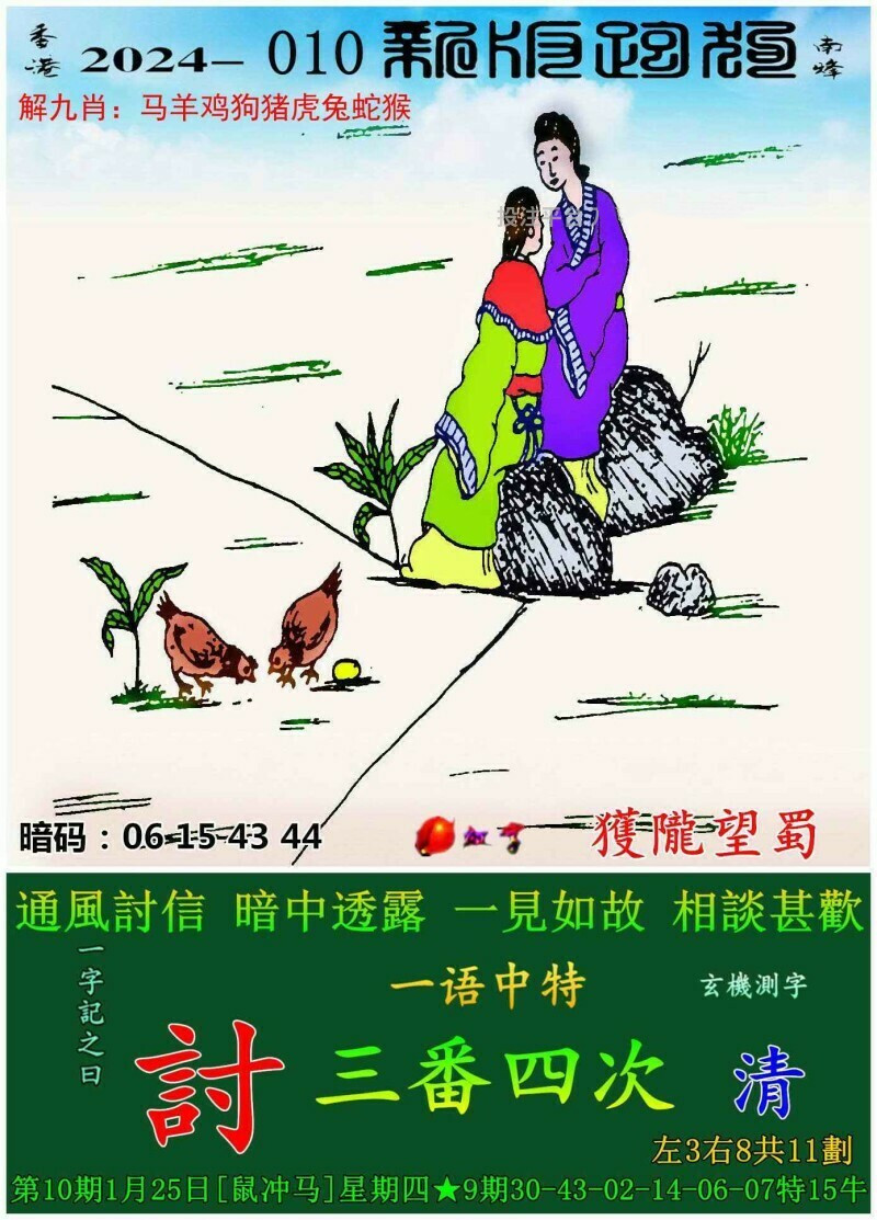 全新正版7777788888跑狗圖，探索與體驗(yàn)，探索與體驗(yàn)，全新正版7777788888跑狗圖