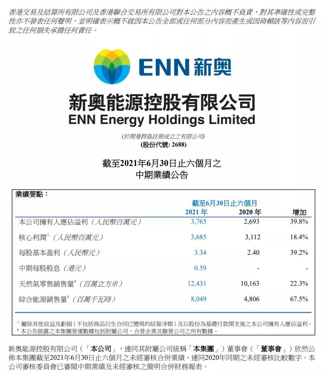新奧49正版資料，全方位解析與深度探索，新奧49正版資料深度解析與全方位探索