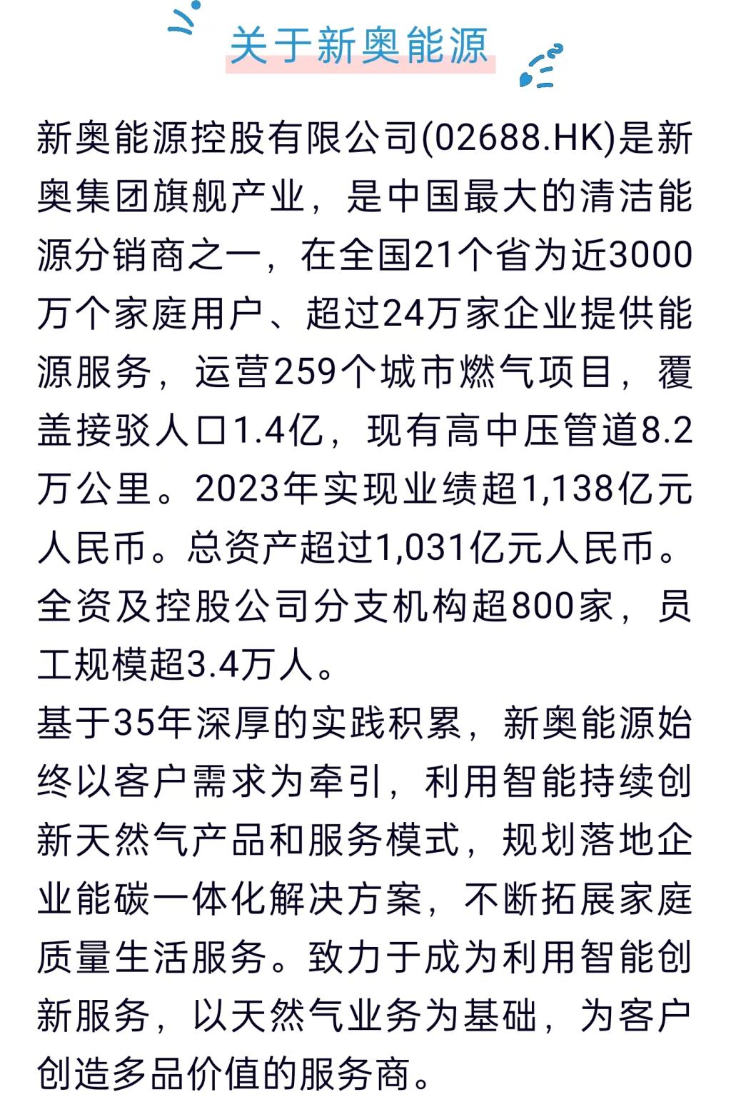 關于新奧正版資訊的探討，未來展望與SEO策略優(yōu)化，新奧正版資訊探討，未來展望與SEO策略優(yōu)化