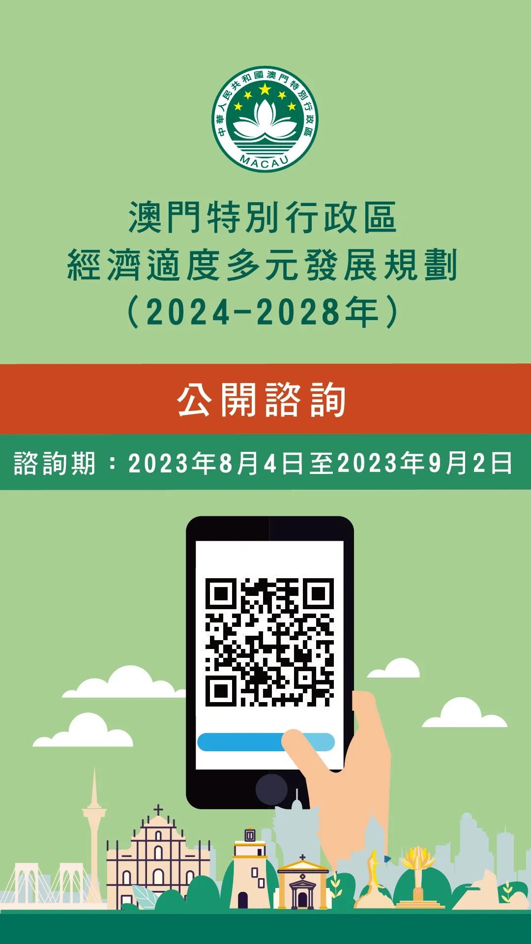 澳門正版掛牌資訊，探索未來的機(jī)遇與挑戰(zhàn)（2025展望），澳門正版掛牌資訊，未來機(jī)遇與挑戰(zhàn)展望（2025年展望）