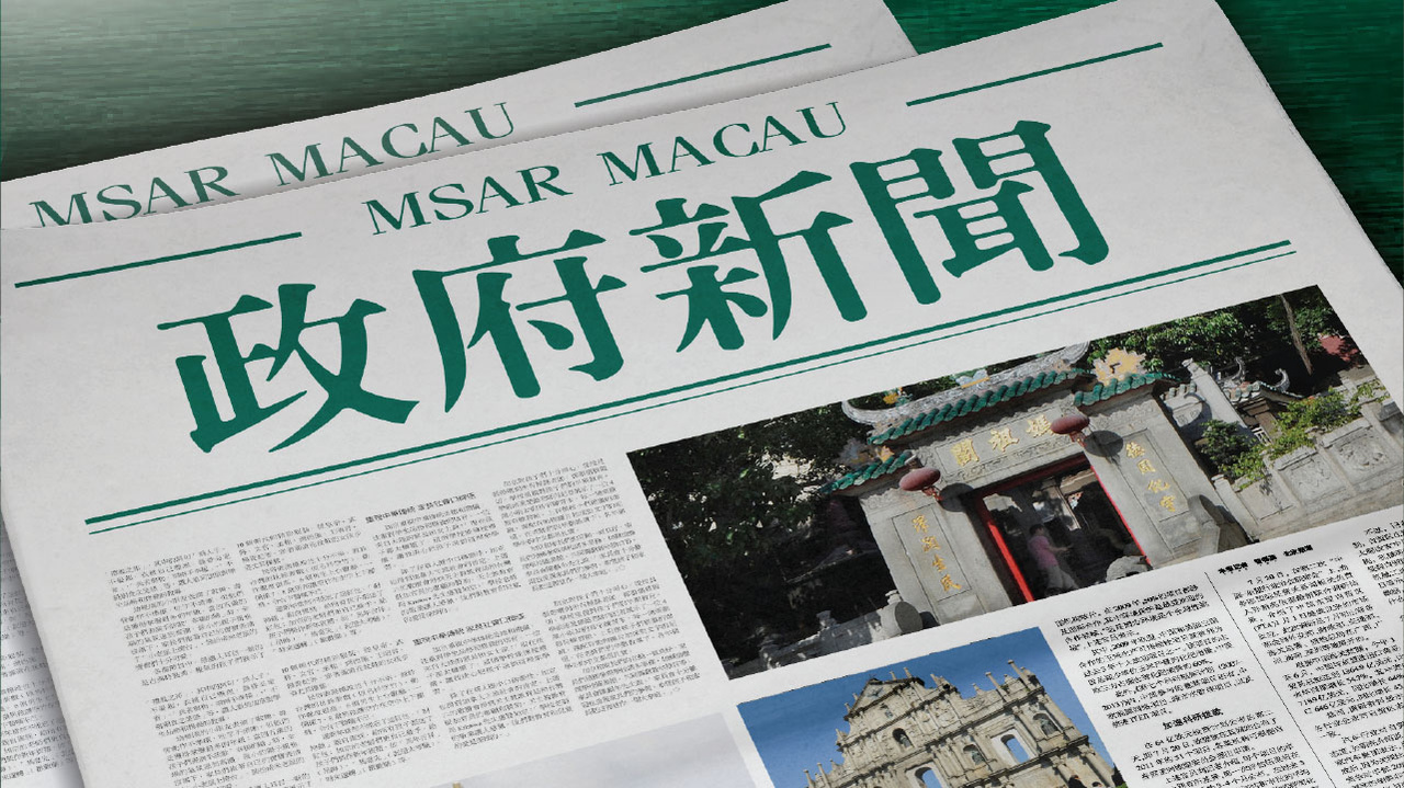 探索澳門(mén)歷史，揭秘新澳門(mén)攪珠的起源與發(fā)展至2025年展望，澳門(mén)歷史深度探索，揭秘?cái)囍槠鹪磁c發(fā)展展望至2025年
