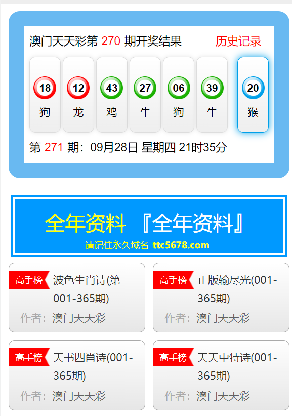 新澳門天天開好彩大全，探索187cc的魅力與奧秘，探索新澳門天天開好彩的奧秘與魅力，187cc彩票指南