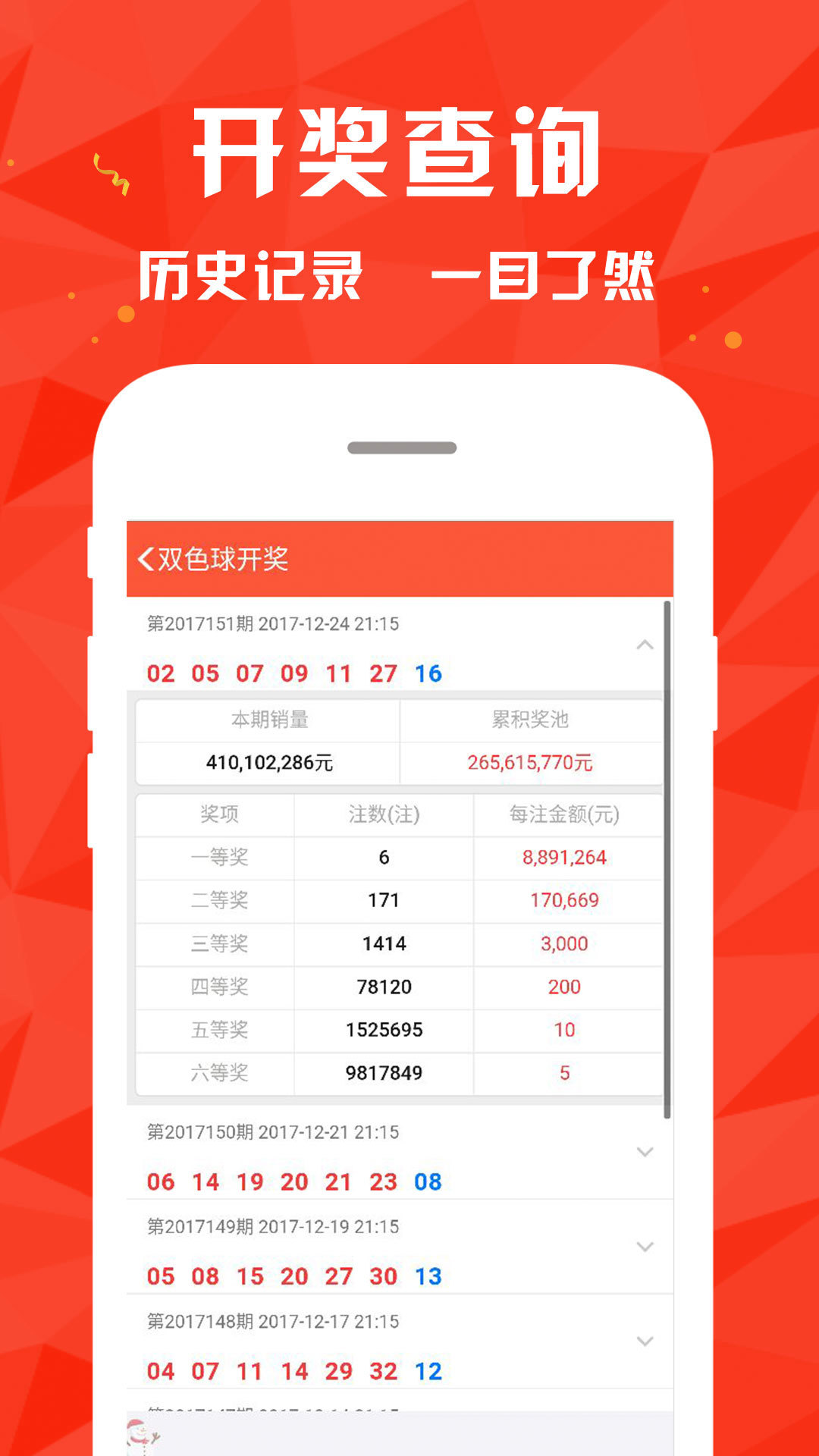 揭秘4887王中王新鐵算開獎結果背后的秘密，揭秘王中王新鐵開獎結果背后的秘密真相
