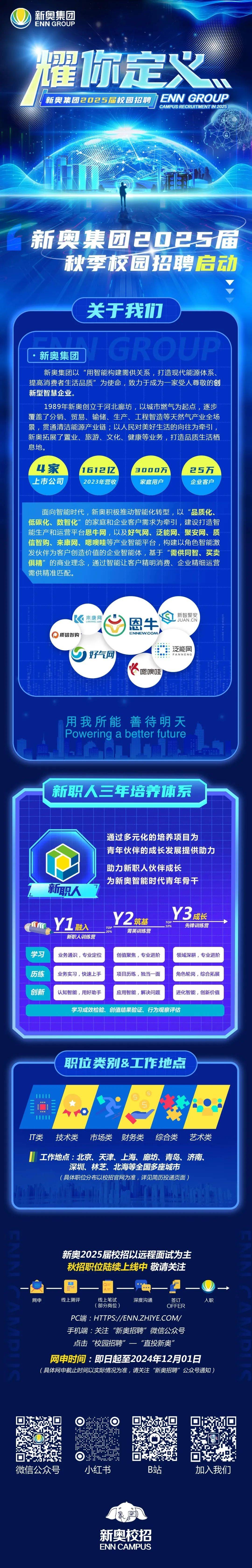 新奧2025正版資料，全面解析與獲取指南，新奧2025正版資料解析與獲取指南