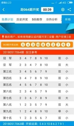 新澳門六開彩資料大全2248，探索彩票世界的奧秘，探索彩票奧秘，新澳門六開彩資料大全2248