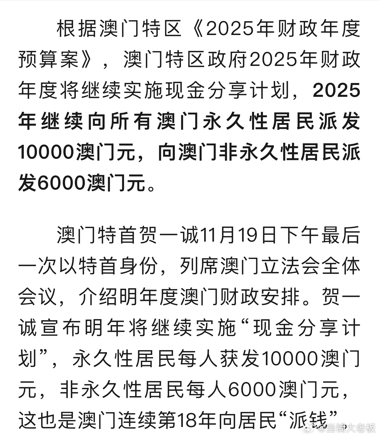 探索未來的澳門，展望2025新澳門，展望澳門未來，揭秘新澳門2025新篇章