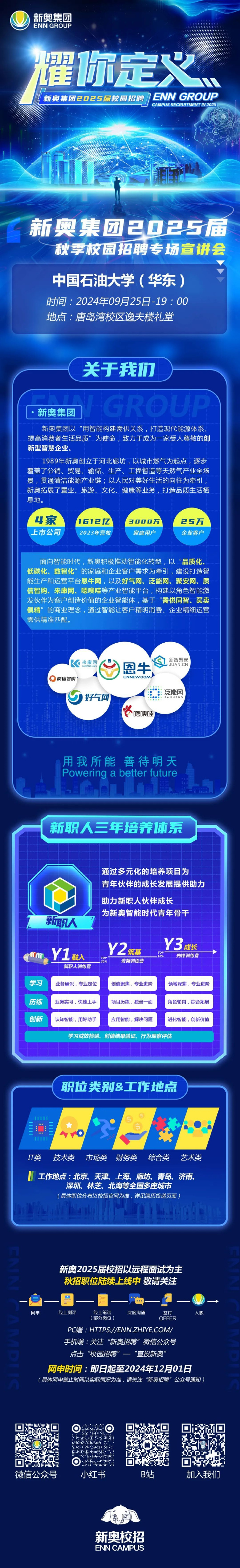 新奧精準(zhǔn)免費(fèi)大全，探索未來，把握機(jī)遇的指南（2024版），新奧精準(zhǔn)免費(fèi)大全，把握未來機(jī)遇的實(shí)用指南（2024版）