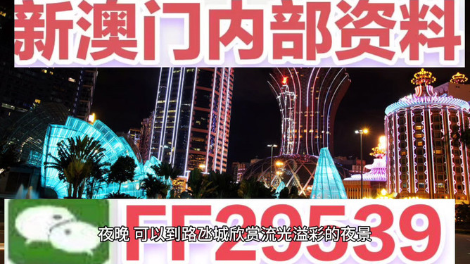 今晚澳門開什么號碼——探索澳門彩票的神秘面紗，澳門彩票神秘面紗揭曉，今晚開什么號碼？