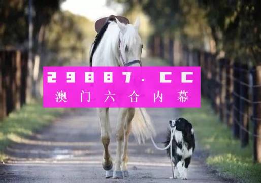 新澳今晚平特一肖開獎(jiǎng)，探索彩票開獎(jiǎng)的奧秘與策略，探索彩票奧秘，新澳今晚平特一肖開獎(jiǎng)策略揭秘