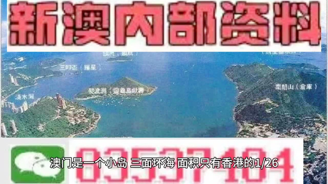 新澳門(mén)，探索最新最快最精準(zhǔn)的資訊體驗(yàn)，新澳門(mén)，最新最快資訊體驗(yàn)探索