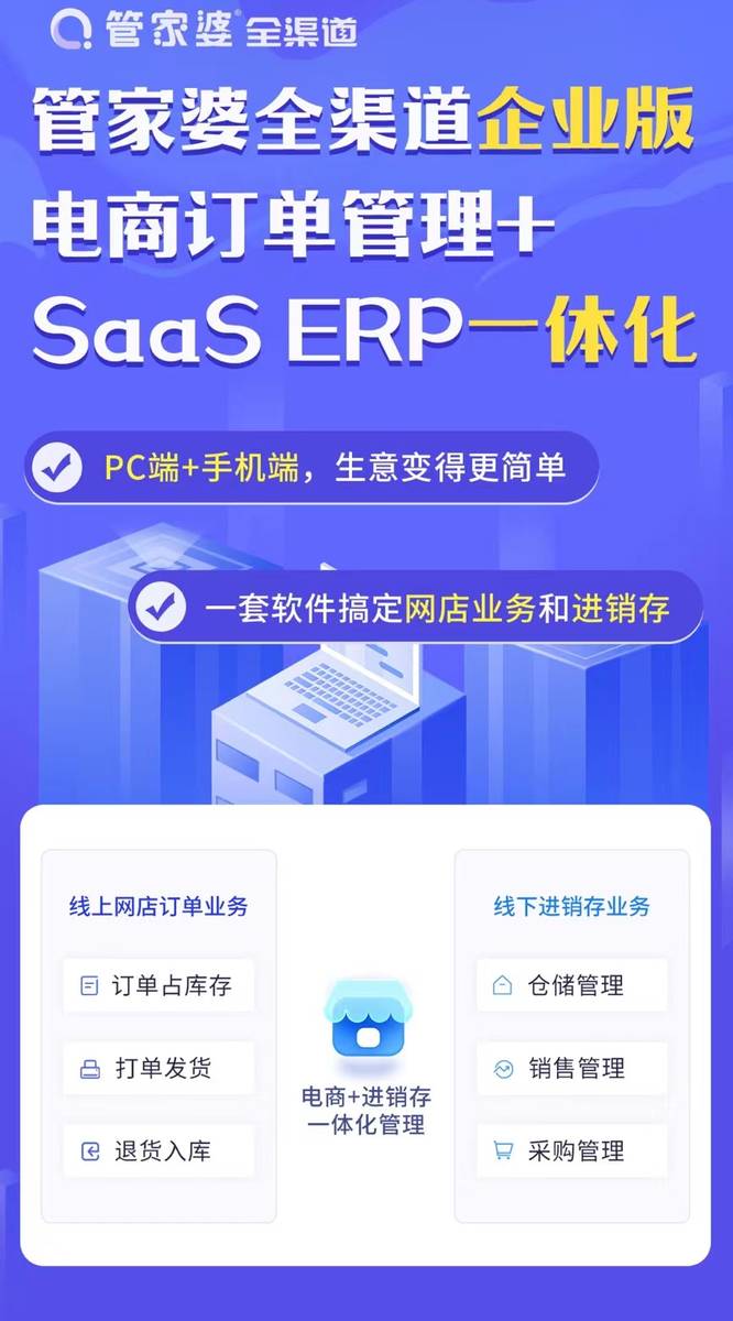 管家婆神秘面紗揭秘