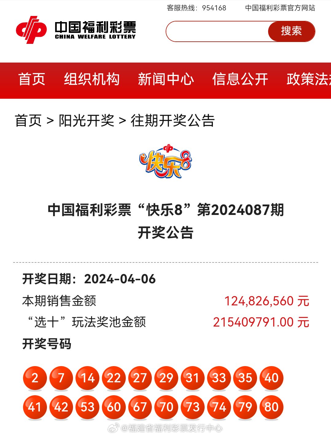 最新奧彩開獎(jiǎng)結(jié)果及趨勢(shì)分析 - 來自 47766.com 的獨(dú)家報(bào)道，獨(dú)家報(bào)道，最新奧彩開獎(jiǎng)結(jié)果及趨勢(shì)分析來自47766.com揭曉！