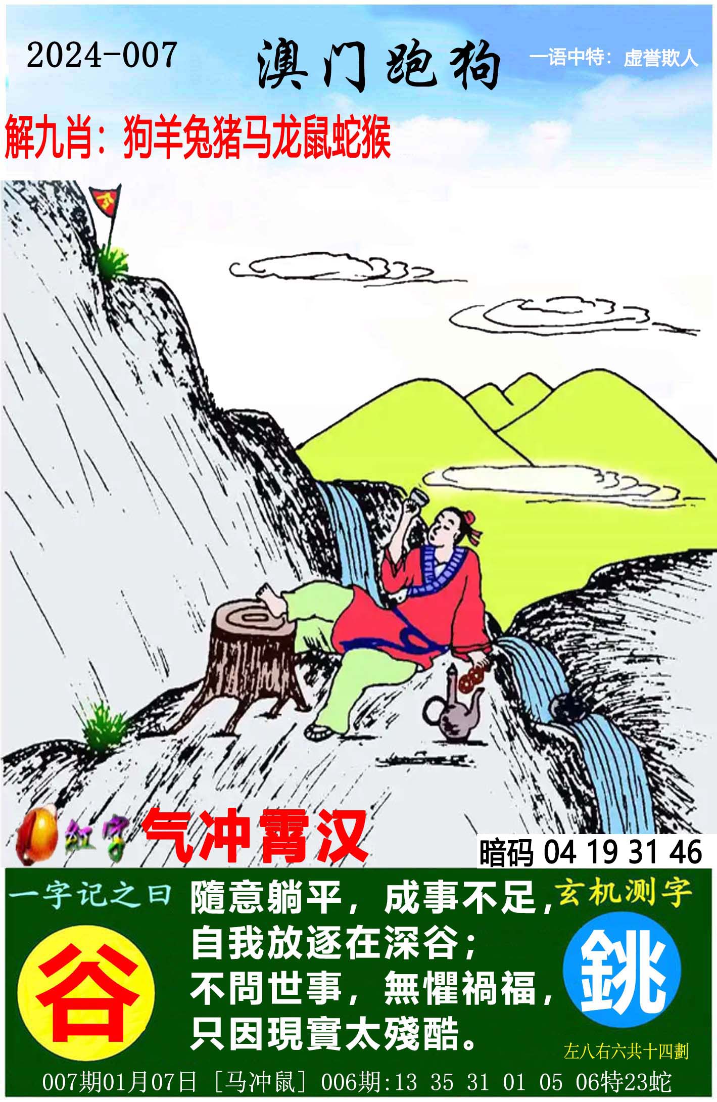 探索正版跑狗圖，7777788888的魅力與重要性，正版跑狗圖魅力與重要性揭秘，77777與888888的探秘之旅