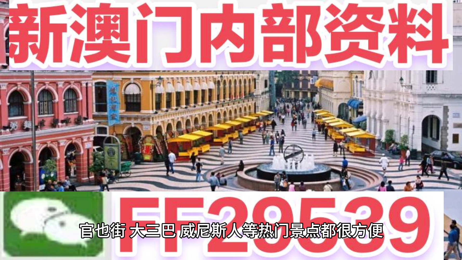 澳門彩票，探索未來精準(zhǔn)預(yù)測的新篇章（2025天天開好彩），澳門彩票，開啟未來精準(zhǔn)預(yù)測新篇章（2025年天天好彩展望）
