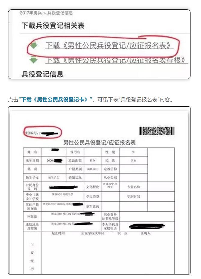 全國征兵網(wǎng)兵役登記表打印，詳細步驟與注意事項，全國征兵網(wǎng)兵役登記表打印指南及注意事項