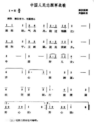 中國(guó)人民志愿軍戰(zhàn)歌的詞作者揭秘，揭秘中國(guó)人民志愿軍戰(zhàn)歌的詞作者傳奇故事