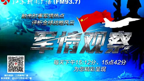 鳳凰網(wǎng)官網(wǎng)軍情觀察室，深度解析軍事動態(tài)，聚焦全球軍事焦點(diǎn)，鳳凰網(wǎng)軍情觀察室，深度聚焦全球軍事動態(tài)，解析軍事焦點(diǎn)