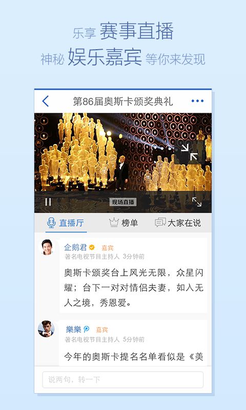 騰訊新聞下載，快速獲取最新資訊的便捷途徑，騰訊新聞下載，便捷獲取最新資訊的通道