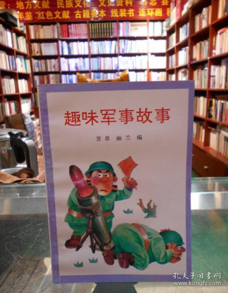 有趣的軍事故事，歷史上的傳奇戰(zhàn)役與英雄事跡，傳奇戰(zhàn)役與英雄事跡，歷史上的軍事故事探秘