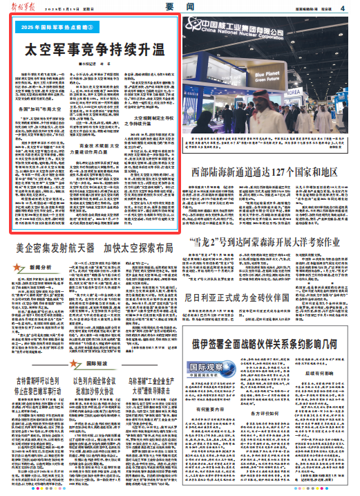 當(dāng)前國(guó)際軍事熱點(diǎn)問題解析，當(dāng)前國(guó)際軍事熱點(diǎn)問題深度解析