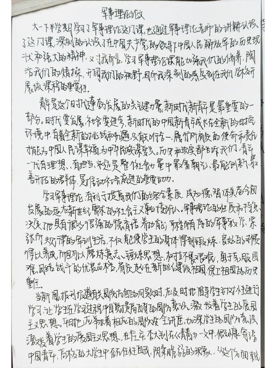 大學(xué)軍事理論課程的重要性及其影響，一篇800字的作文，大學(xué)軍事理論課程的重要性及其深遠(yuǎn)影響分析
