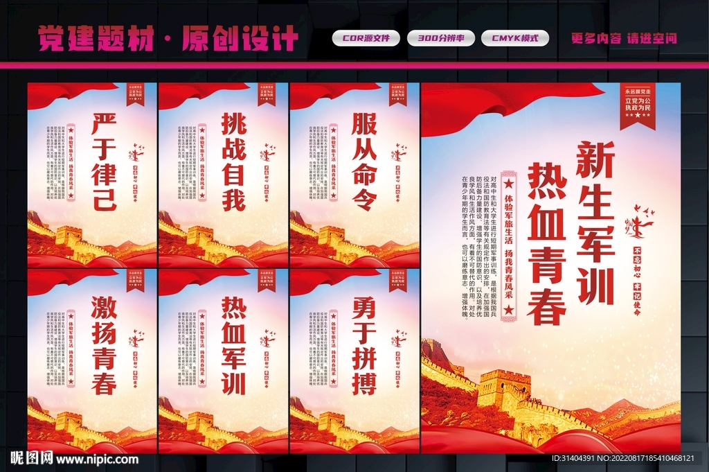 最新軍事訓(xùn)練標(biāo)語(yǔ)及其意義與影響，最新軍事訓(xùn)練標(biāo)語(yǔ)及其深遠(yuǎn)意義與影響
