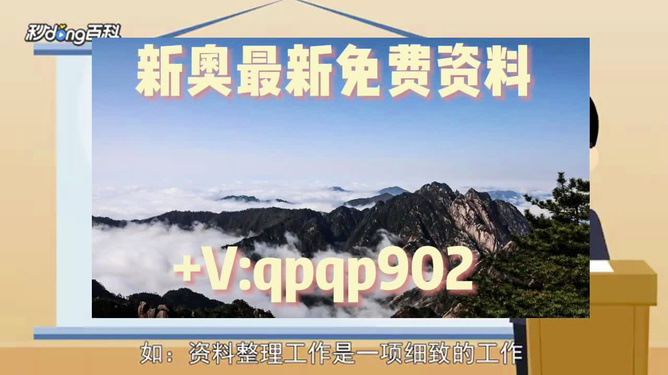 探索未來(lái)，新奧精準(zhǔn)免費(fèi)大全指南（2024版），探索未來(lái)，新奧精準(zhǔn)免費(fèi)大全指南（最新版）