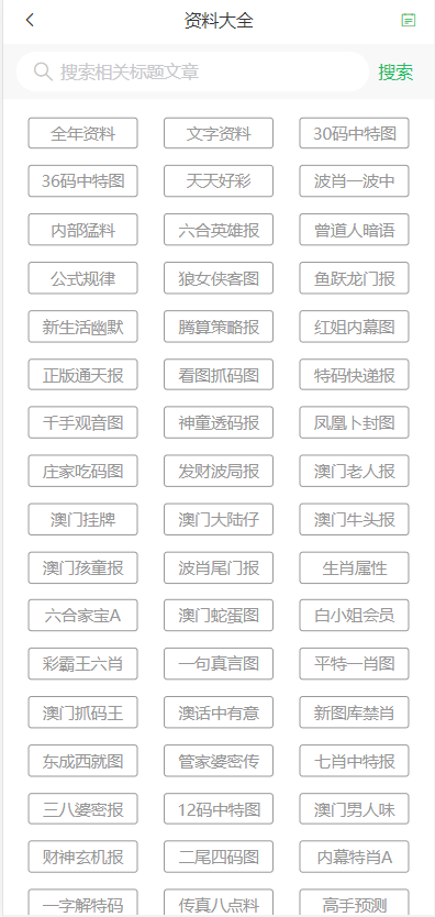 澳門彩票 第3頁