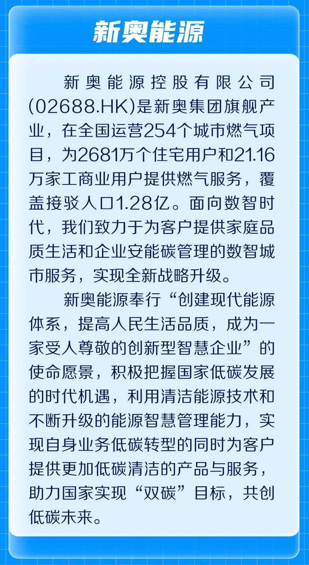 2025年新奧正版資料最新更新——全面解析與前瞻性預(yù)測，2025年新奧正版資料最新更新，全面解析與前瞻性預(yù)測概覽