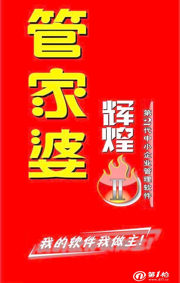 一站式智能生活管理