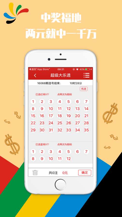 今晚澳門(mén)9點(diǎn)30分開(kāi)獎(jiǎng)結(jié)果