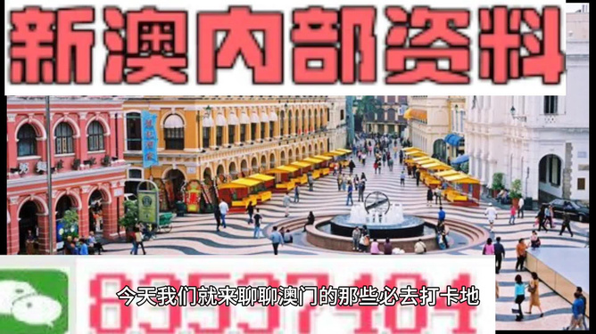 新澳門，探索最精準(zhǔn)、最新最快的體驗(yàn)之旅，新澳門，精準(zhǔn)快速探索的最新體驗(yàn)之旅