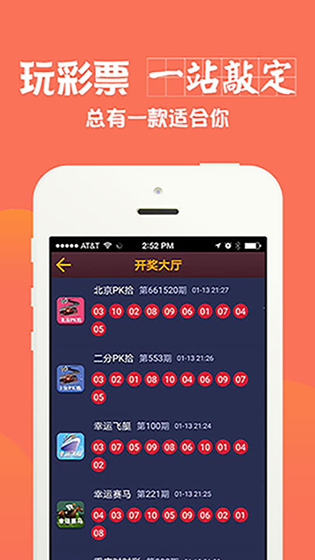 彩票資訊平臺(tái)