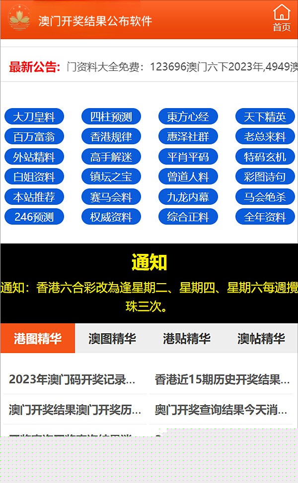 2024澳門正版精準(zhǔn)免費(fèi)資料大揭秘，澳門正版精準(zhǔn)免費(fèi)資料大揭秘，揭秘未來預(yù)測與秘密情報(bào)