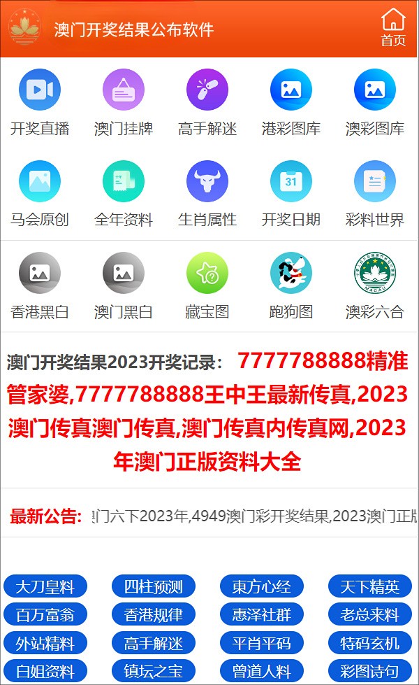 澳門開獎(jiǎng)結(jié)果及其影響，澳門開獎(jiǎng)結(jié)果及其社會(huì)影響分析