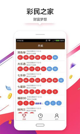 澳門彩單雙王，揭秘今天的開單雙走勢(shì)與策略，澳門彩單雙王揭秘，今日走勢(shì)分析與策略分享