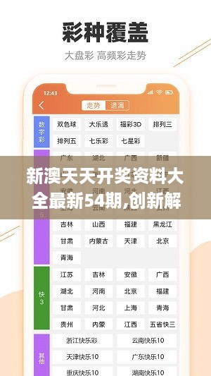 新澳精準(zhǔn)資料免費(fèi)大全——探索與獲取指南，新澳精準(zhǔn)資料免費(fèi)大全，探索與獲取的綜合指南