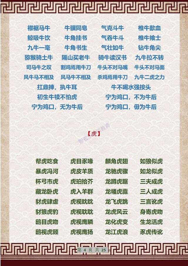 成語解平特一肖王中王，探尋背后的故事與文化內(nèi)涵，成語解平特一肖王中王，背后的故事與文化內(nèi)涵探尋