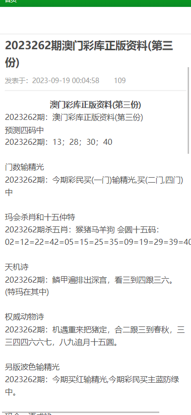 澳門正版資料大全資料，探索與解析，澳門正版資料大全，深度探索與解析