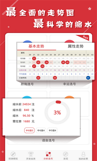 澳門六開彩天天正版免費資料大全——探索彩票世界的寶藏，澳門六開彩正版免費資料大全，彩票世界的寶藏探索