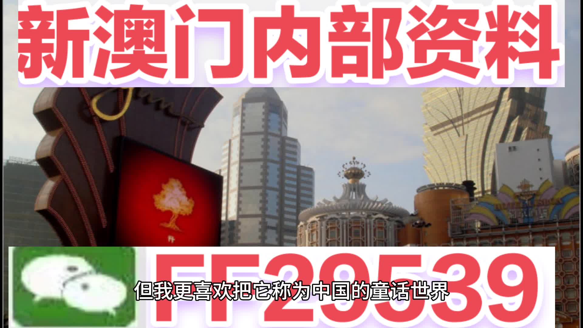 2025澳門特馬今晚開獎138期