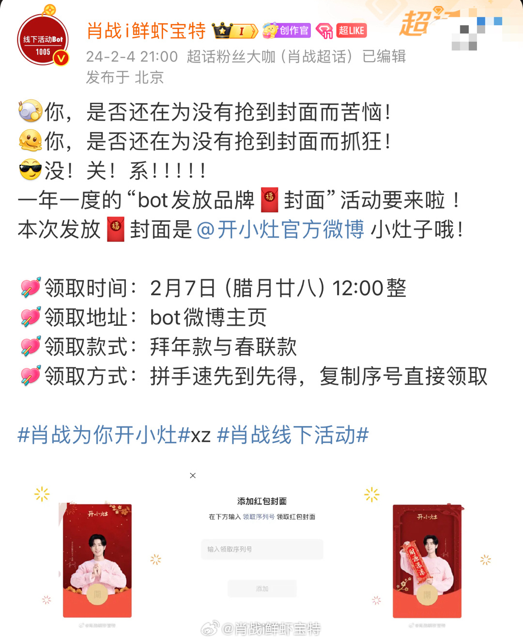 揭秘王中王一肖中特提前公開(kāi)背后的秘密，揭秘王中王一肖中特提前公開(kāi)背后的真相