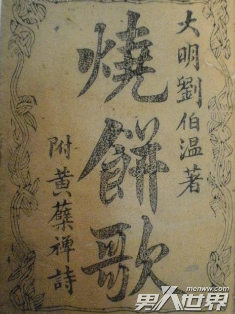 揭秘劉伯溫精準四肖選一，傳奇人物與預(yù)測之謎，劉伯溫精準四肖選一揭秘，傳奇人物預(yù)言之謎