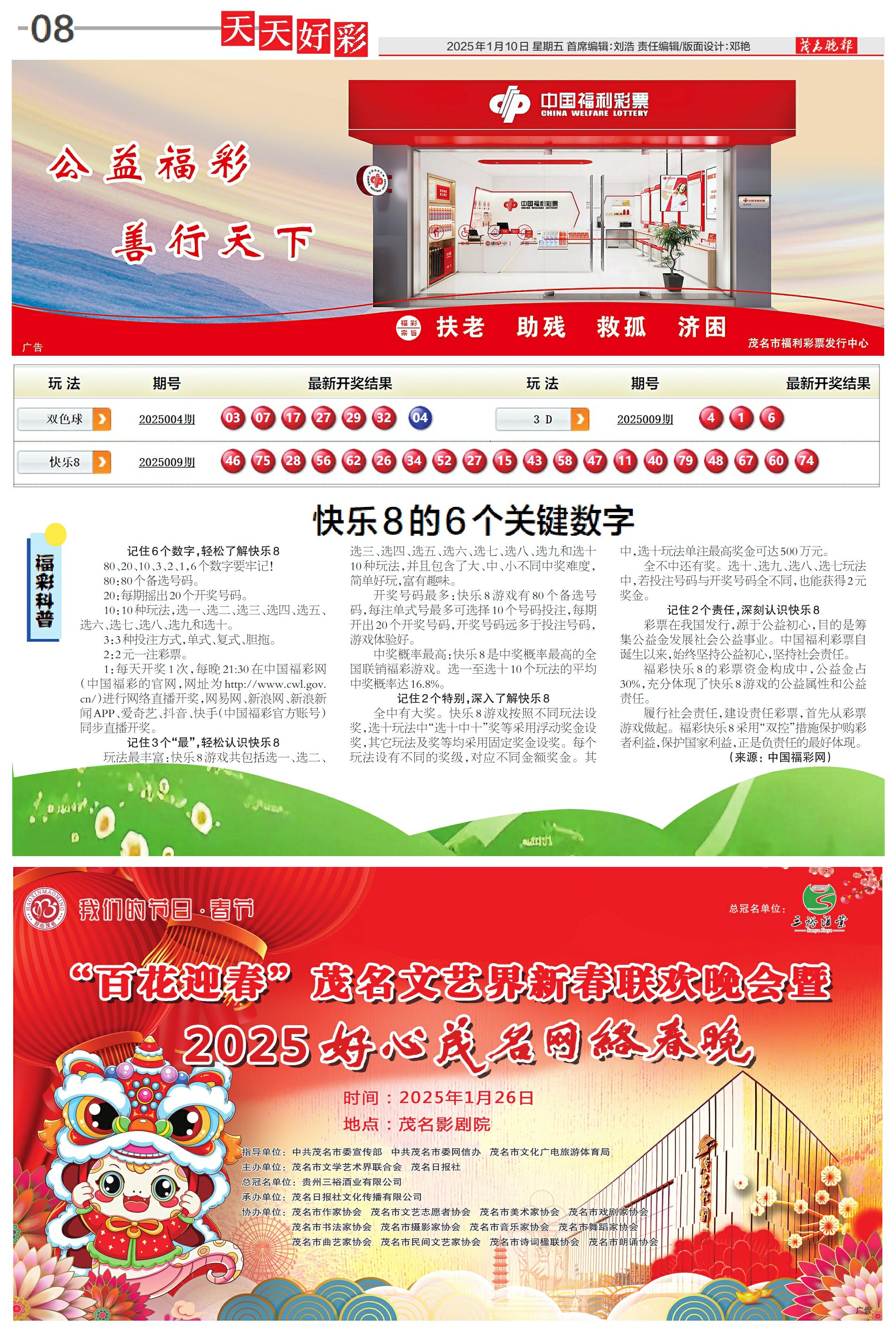 揭秘2025年天天彩免費(fèi)資料，未來(lái)彩票行業(yè)的趨勢(shì)與機(jī)遇，揭秘未來(lái)彩票行業(yè)趨勢(shì)與機(jī)遇，2025年天天彩免費(fèi)資料展望