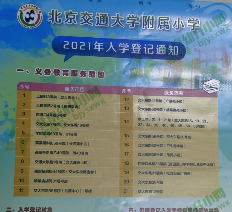 馬老師平特一肖王中王，揭秘SEO技巧與策略，揭秘SEO技巧與策略，馬老師分享的王牌SEO方法與策略解析