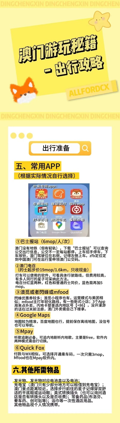 澳門最準的資料免費公開，探索真實有效的信息資源，澳門最準資料大揭秘，免費公開，真實有效的信息資源探索
